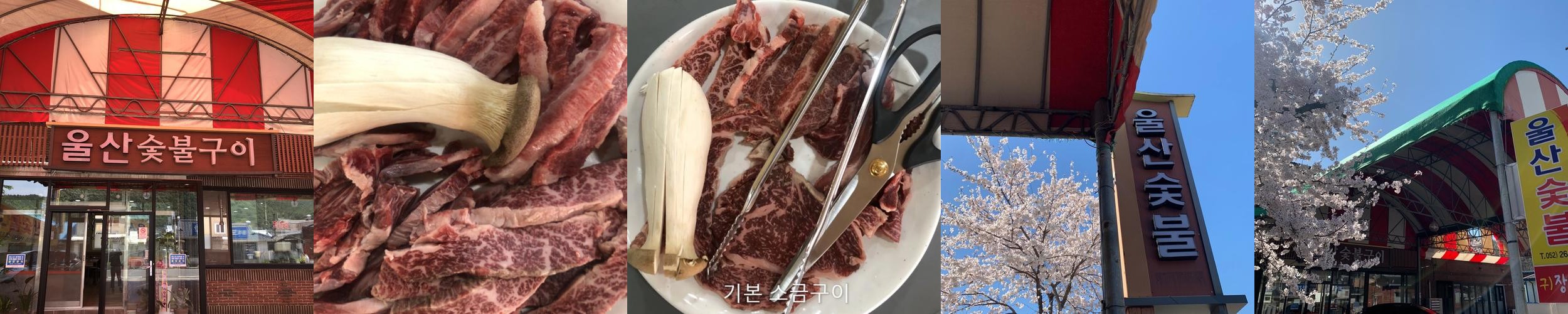 울산 언양불고기 맛집 베스트 추천 리스트 TOP 10