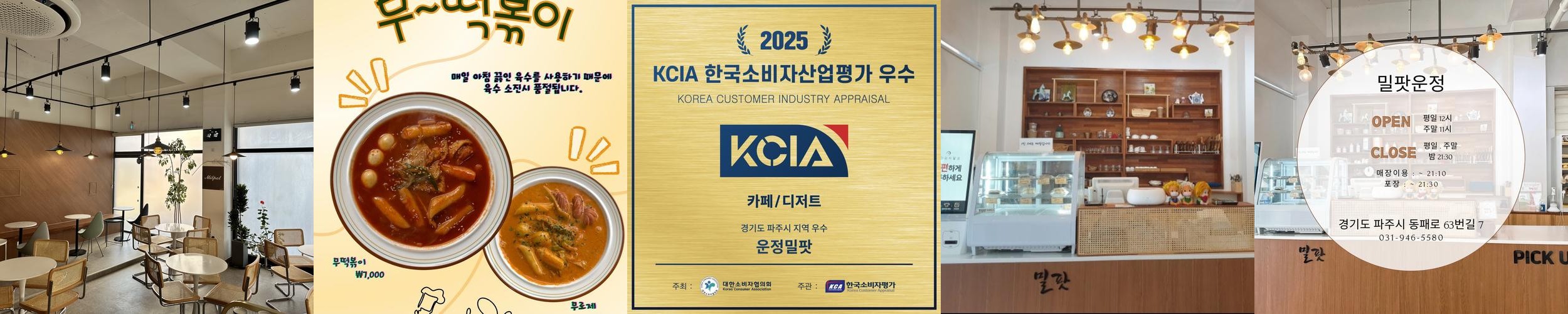 파주 카페 베스트 추천 리스트 TOP 10