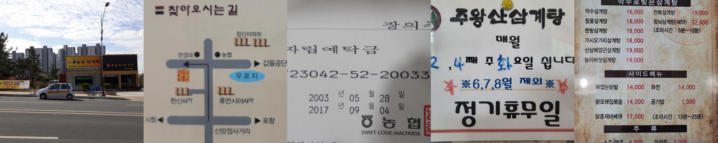 영천 맛집 추천 베스트 리스트 TOP 10 영천 맛집 추천 베스트 리스트 TOP 10