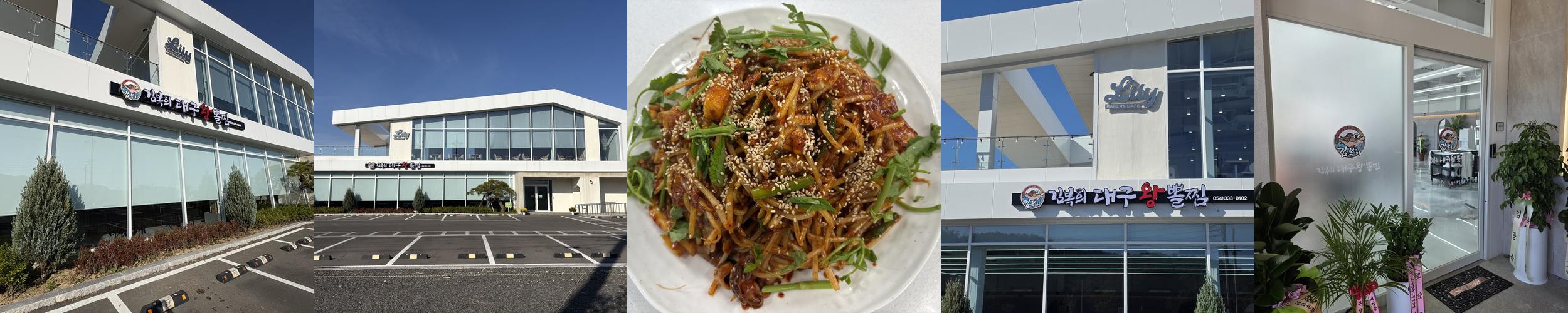 영천 맛집 추천 베스트 리스트 TOP 10 영천 맛집 추천 베스트 리스트 TOP 10