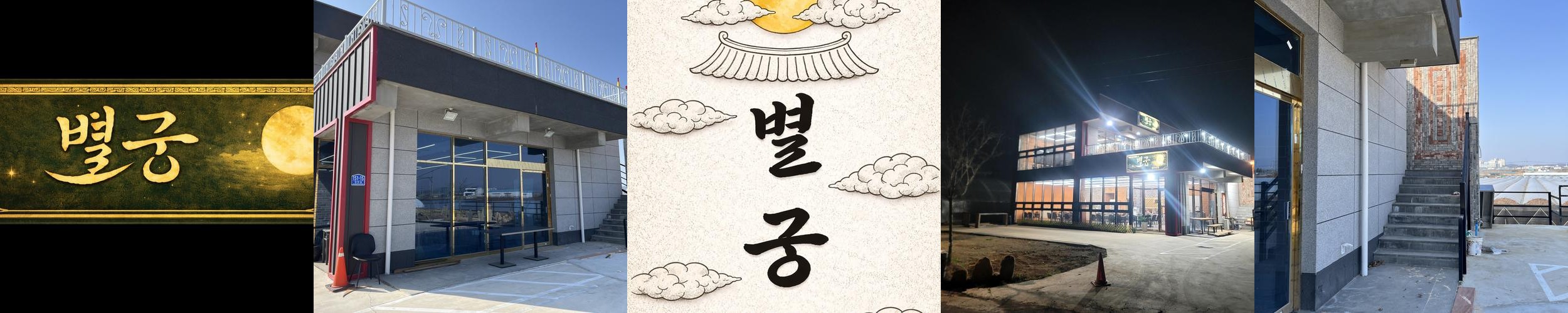 영천 맛집 추천 베스트 리스트 TOP 10 영천 맛집 추천 베스트 리스트 TOP 10