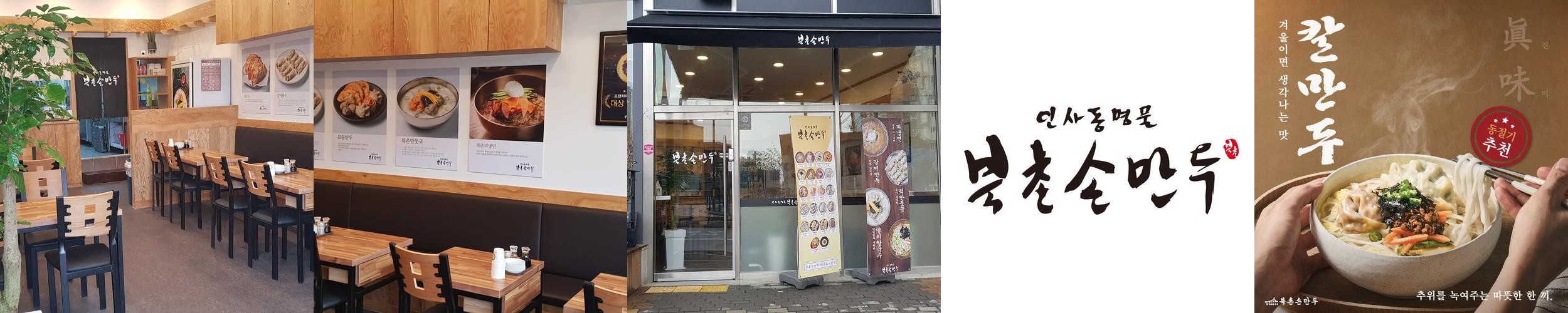 배곧 한식 맛집 베스트 추천 리스트 TOP 10 배곧 한식 맛집 베스트 추천 리스트 TOP 10