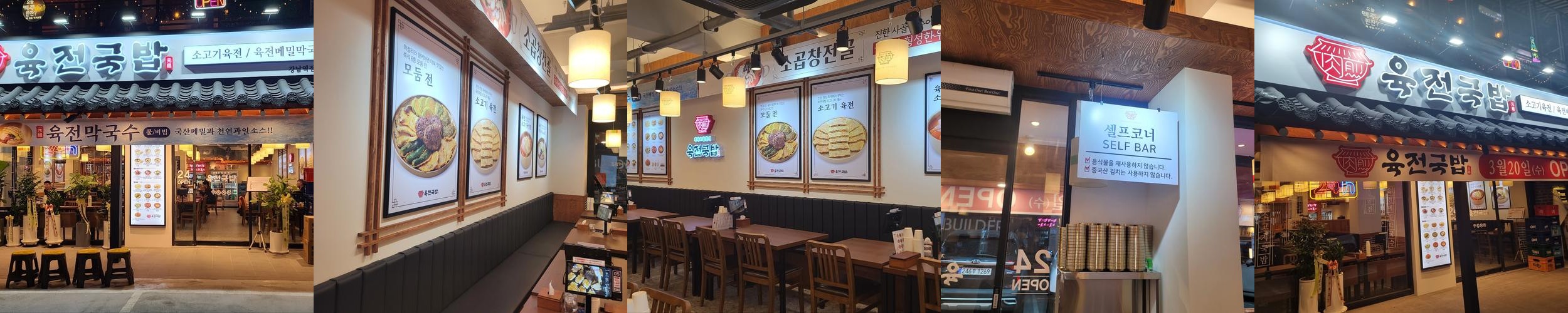 강남역 지하상가 맛집 베스트 추천 리스트 TOP 10