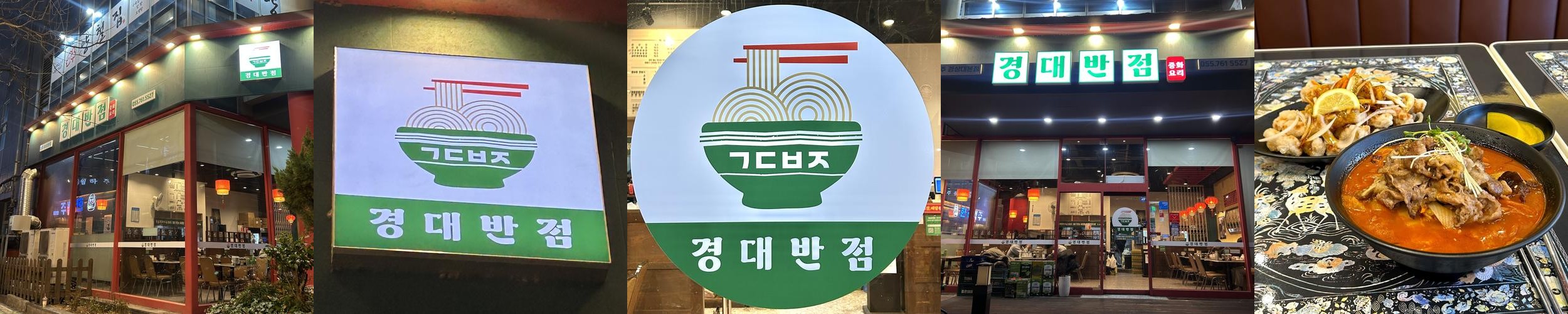 진주 맛집 추천 베스트 리스트 TOP 10