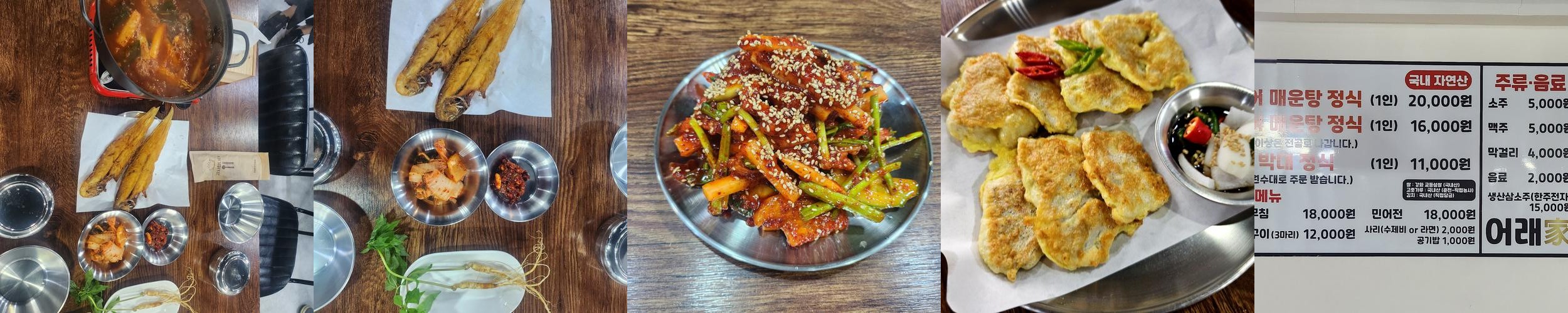 연수동 횟집 베스트 추천 리스트 TOP 10