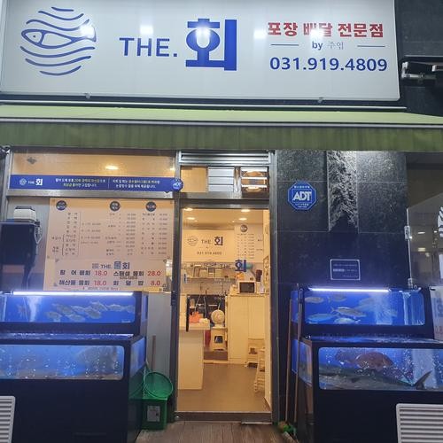 일산 횟집 베스트 추천 리스트 TOP 10