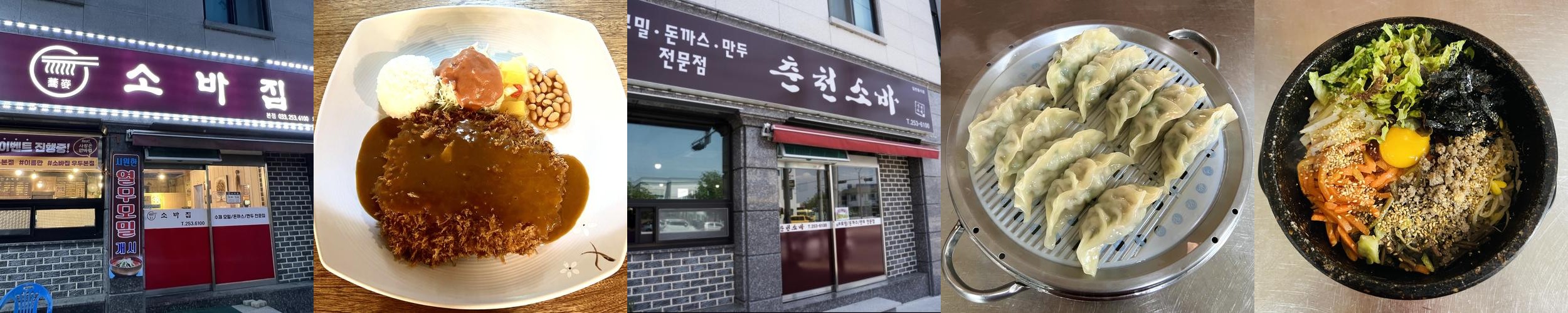 춘천 점심 맛집 베스트 추천 리스트 TOP 10