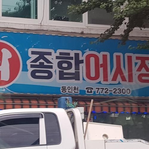 인천 송현동 맛집 베스트 추천 리스트 TOP 10