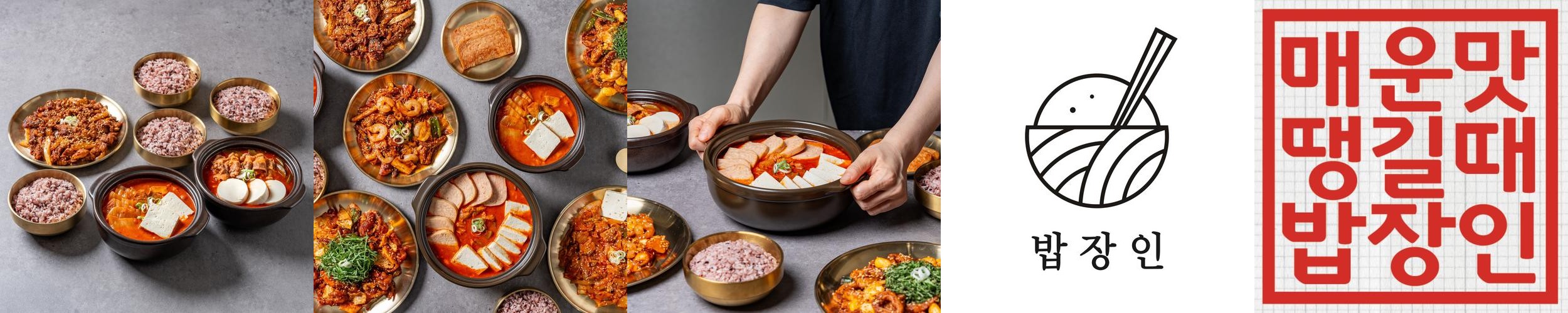 부산 한식 맛집 베스트 추천 리스트 TOP 10 부산 한식 맛집 베스트 추천 리스트 TOP 10