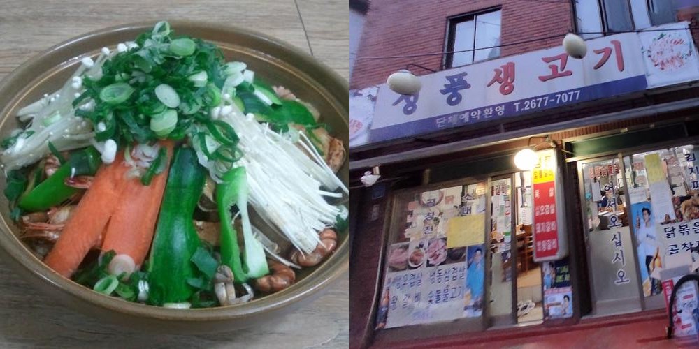 영등포구청 고기 맛집 베스트 추천 리스트 TOP 10