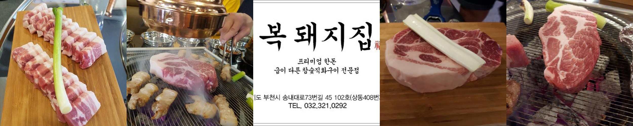 송내역 맛집 베스트 추천 리스트 TOP 10