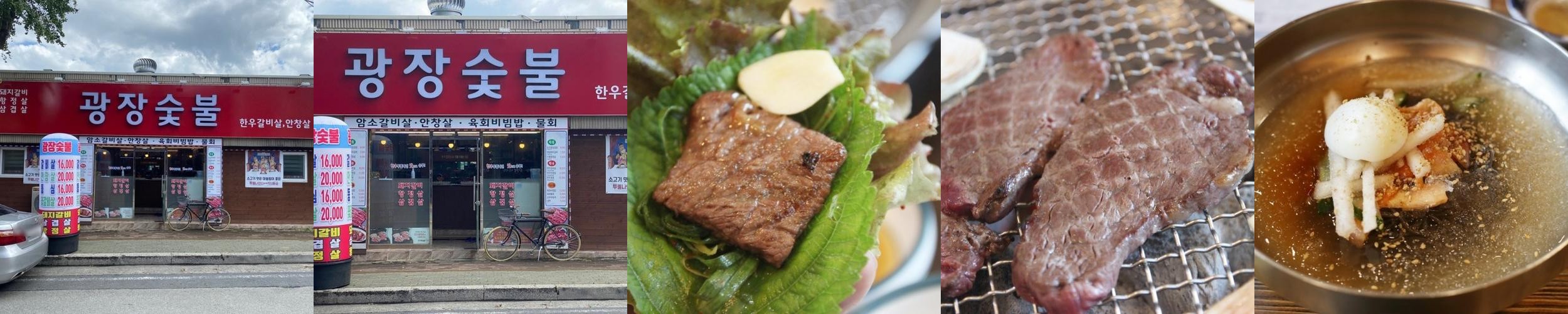 경주 산내 맛집 베스트 추천 리스트 TOP 10