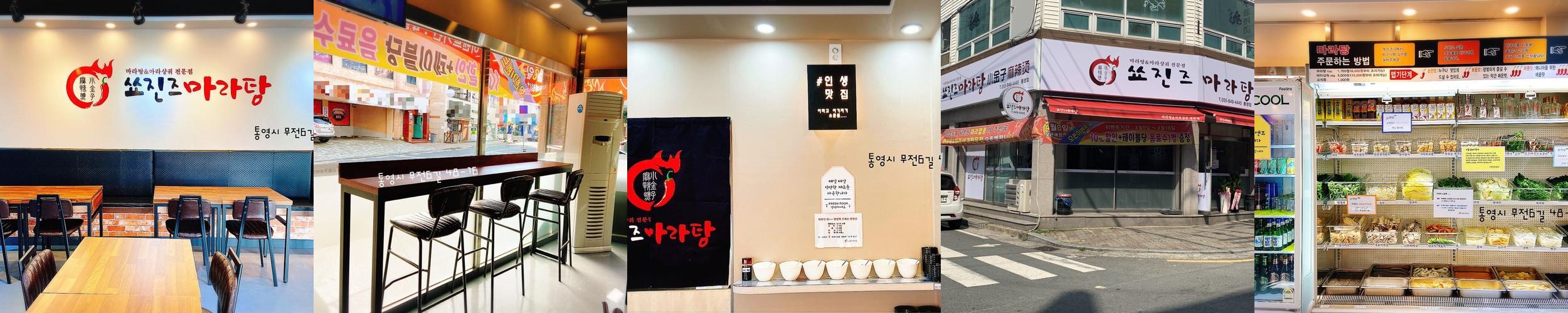 통영 맛집 베스트 추천 리스트 TOP 10