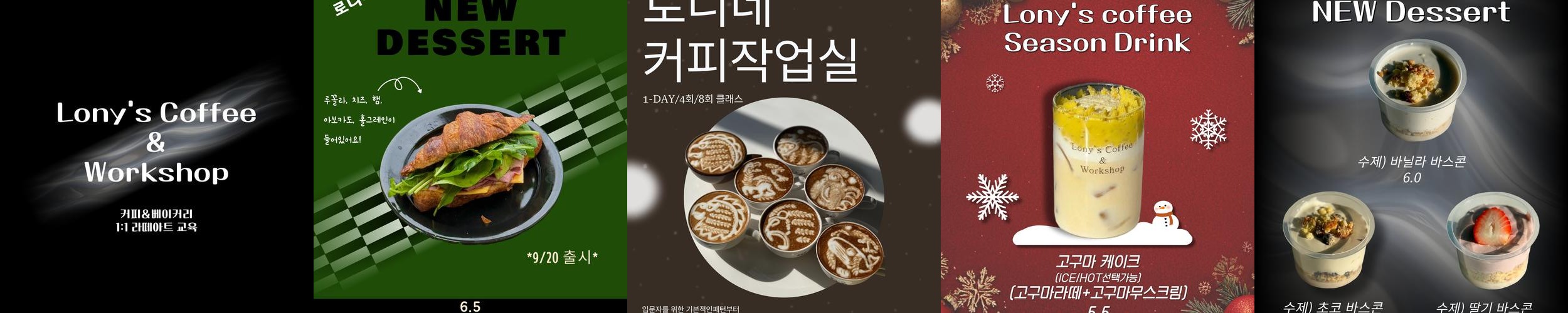 의정부 고산동 카페 베스트 추천 리스트 TOP 10