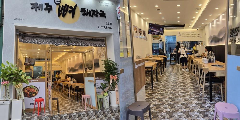 제주공항 근처 해장국 맛집 베스트 추천 리스트 TOP 10