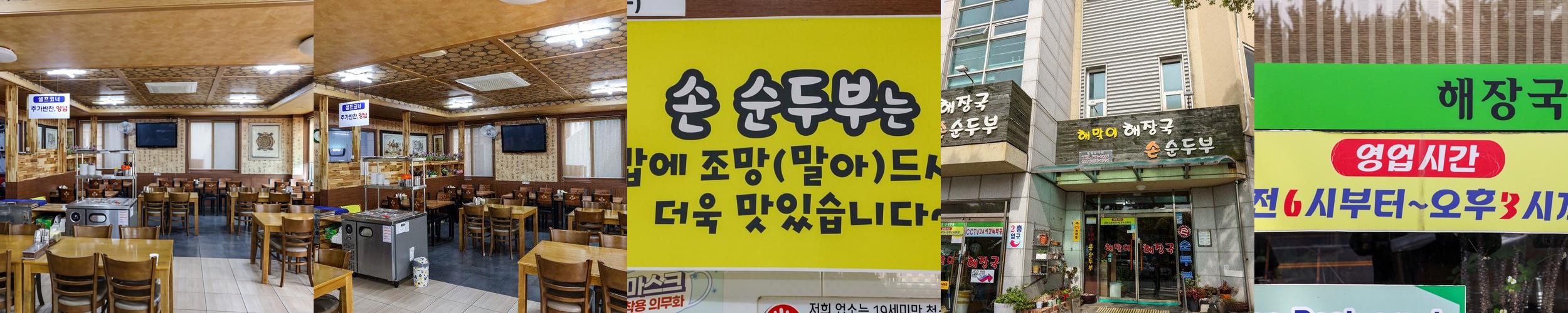 제주공항 근처 해장국 맛집 베스트 추천 리스트 TOP 10