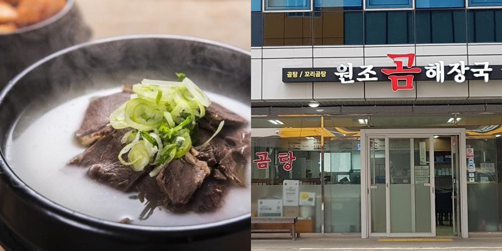 제주공항 근처 해장국 맛집 베스트 추천 리스트 TOP 10