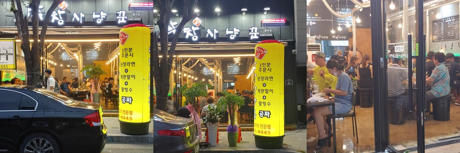 구미 봉곡동 고기집 베스트 추천 리스트 TOP 10