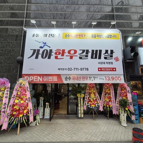 마포역 소고기 맛집 베스트 추천 리스트 TOP 10
