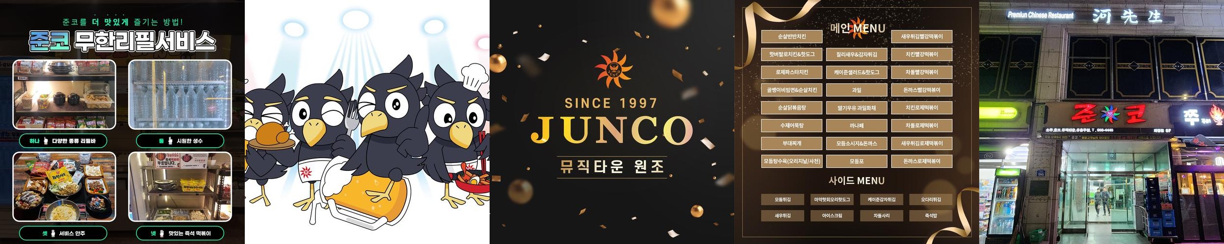덕양구청 맛집 베스트 추천 리스트 TOP 10