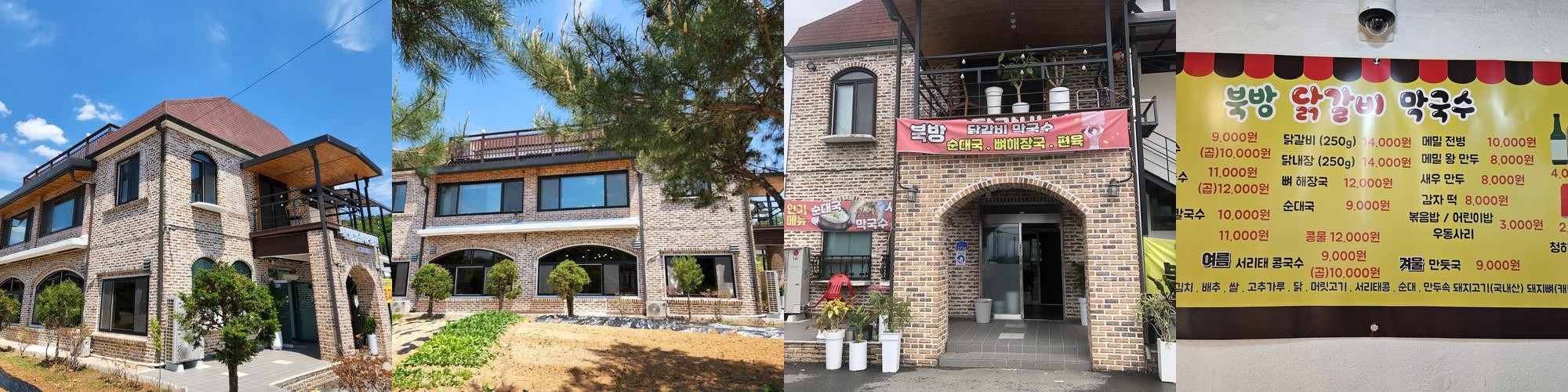 북방닭갈비막국수: 홍천의 맛집|홍천 닭갈비 맛집 추천 북방닭갈비막국수: 홍천의 맛집