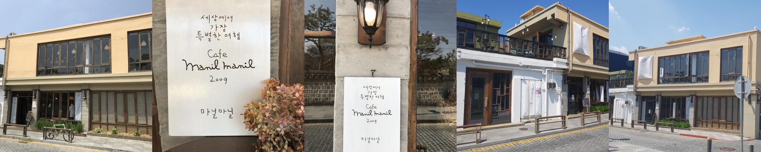 전주 한옥마을 카페 추천 베스트 리스트 TOP 10