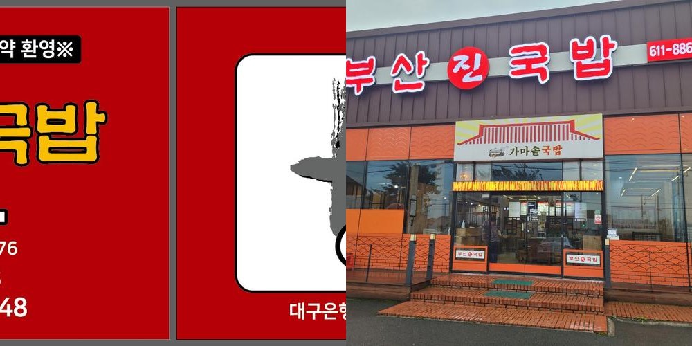 논공 맛집 베스트 추천 리스트 TOP 10