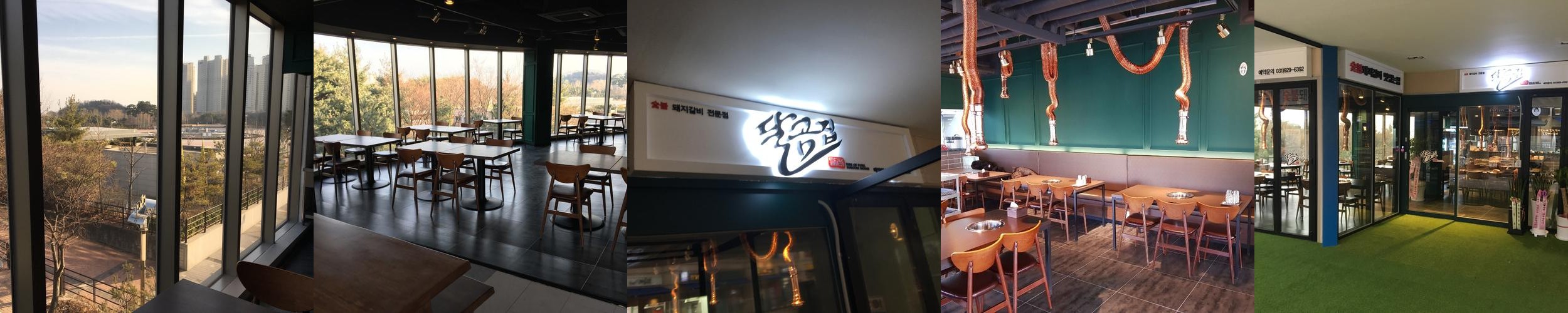 달곰집: 일산 가로수길의 돼지갈비 맛집|일산 가로수길 맛집 추천 달곰집: 일산 가로수길의 돼지갈비 맛집