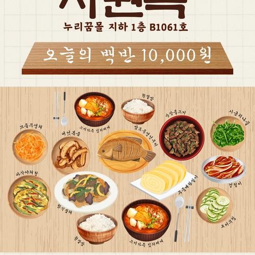 은평구 한정식 베스트 추천 리스트 TOP 10