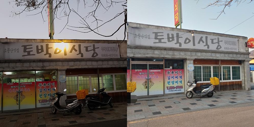 토박이식당: 김해 봉황동의 전통 한식 맛집|김해시청 맛집 추천 토박이식당: 김해 봉황동의 전통 한식 맛집