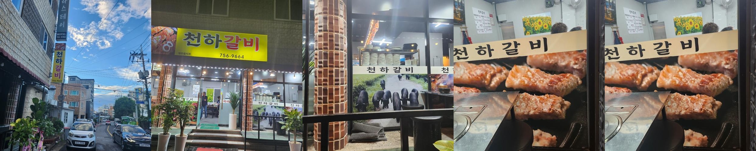 용두암 맛집 베스트 추천 리스트 TOP 10 용두암 맛집 베스트 추천 리스트 TOP 10
