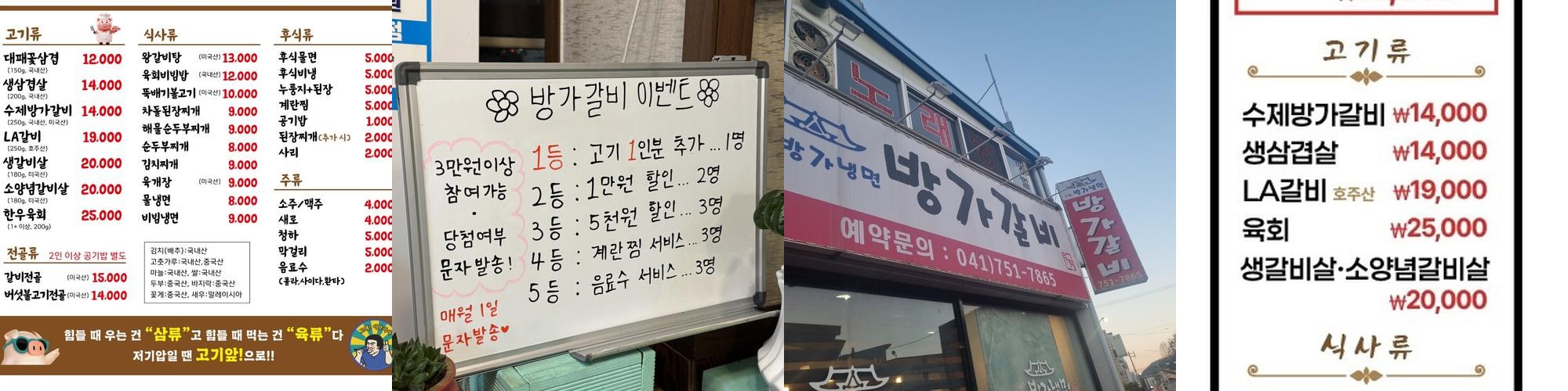추부 맛집 베스트 추천 리스트 TOP 10 추부 맛집 베스트 추천 리스트 TOP 10