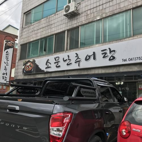 추부 맛집 베스트 추천 리스트 TOP 10 추부 맛집 베스트 추천 리스트 TOP 10