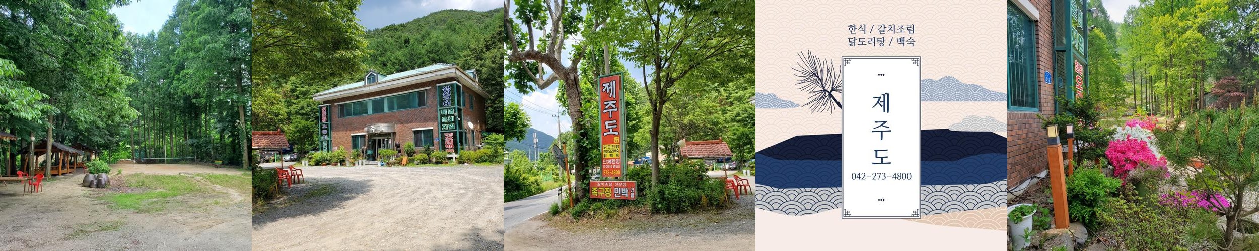 추부 맛집 베스트 추천 리스트 TOP 10 추부 맛집 베스트 추천 리스트 TOP 10