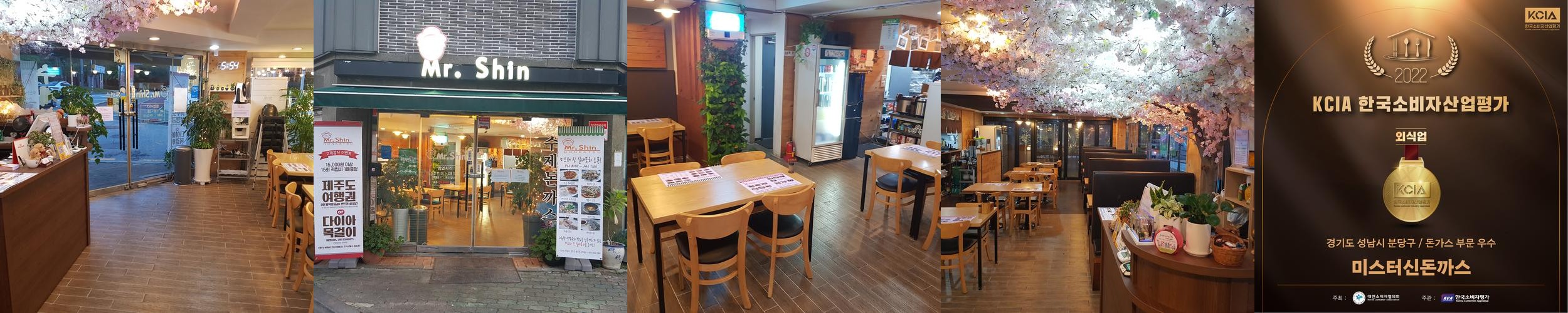 판교동 맛집 베스트 추천 리스트 TOP 10