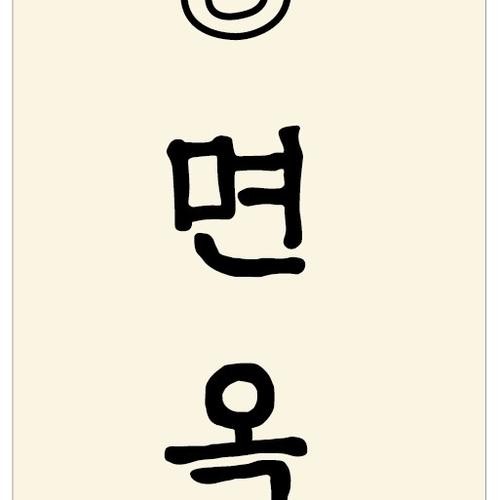 판교역 냉면 베스트 추천 리스트 TOP 10