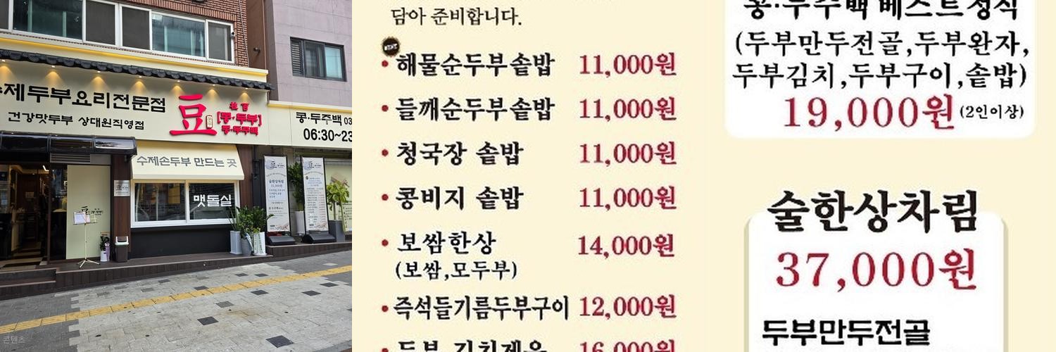 성남 중원구 맛집 베스트 추천 리스트 TOP 10