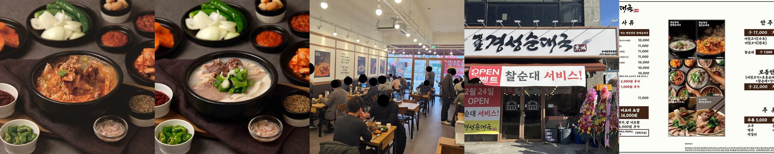 중대동 맛집 베스트 추천 리스트 TOP 10 중대동 맛집 베스트 추천 리스트 TOP 10