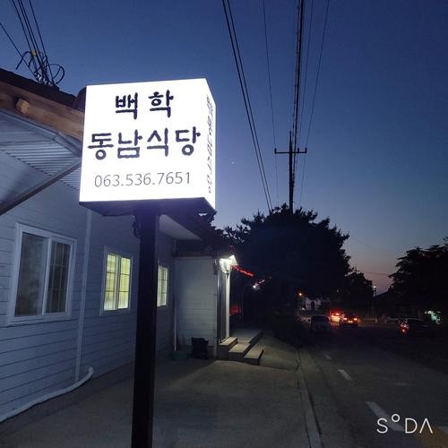 내장산 맛집 베스트 추천 리스트 TOP 10 내장산 맛집 베스트 추천 리스트 TOP 10