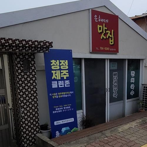 제주 밥집 베스트 추천 리스트 TOP 10