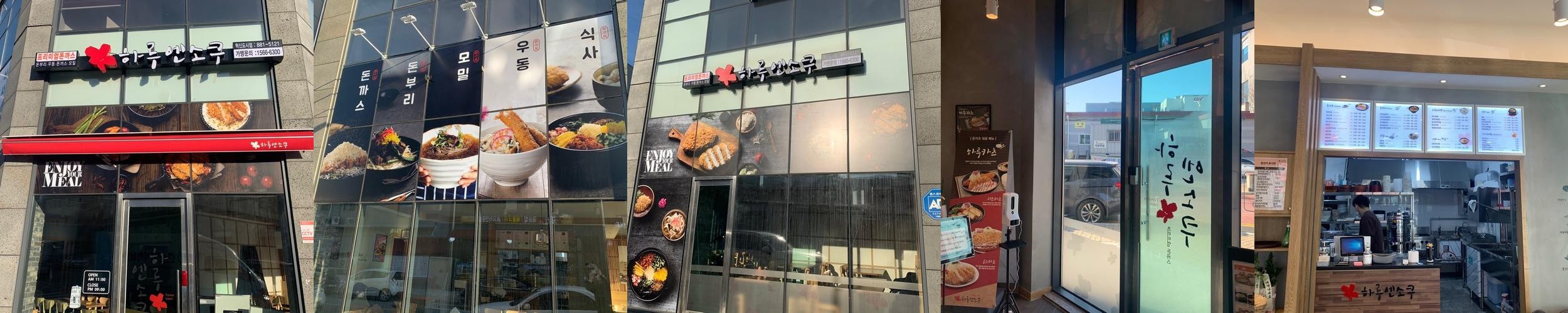충북혁신도시 맛집 베스트 추천 리스트 TOP 10