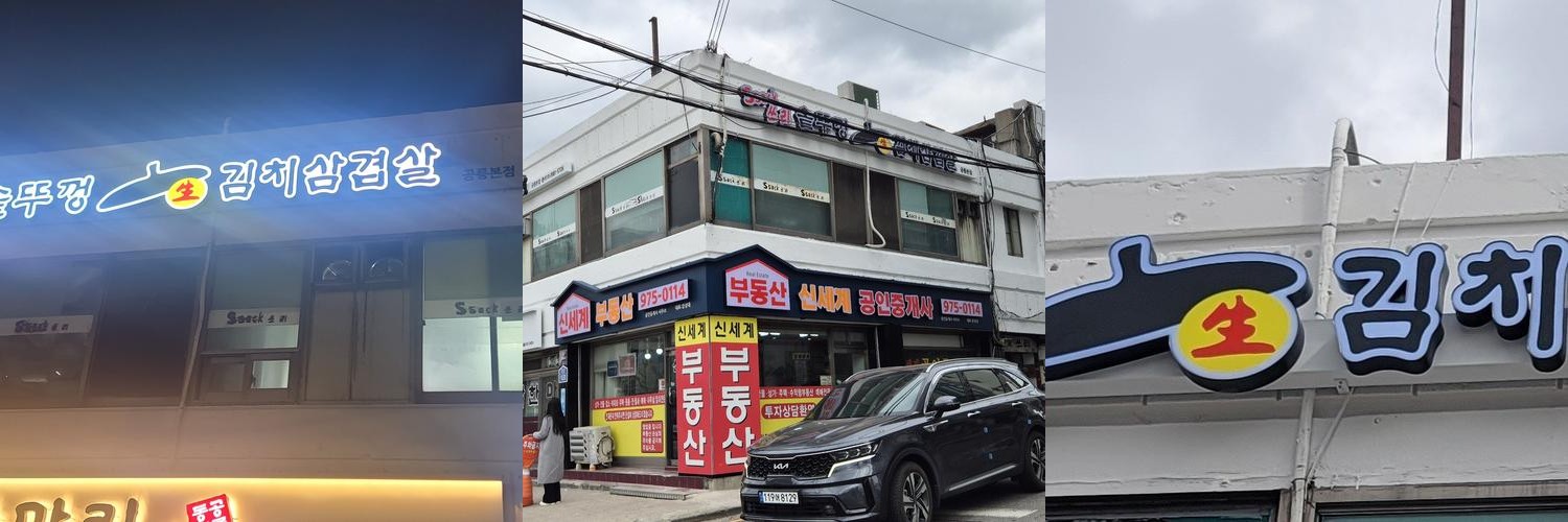 공릉 도깨비시장 맛집 베스트 추천 리스트 TOP 10