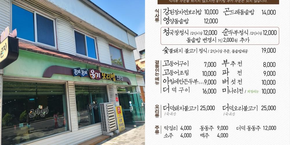 대구 대명동 맛집 베스트 추천 리스트 TOP 10