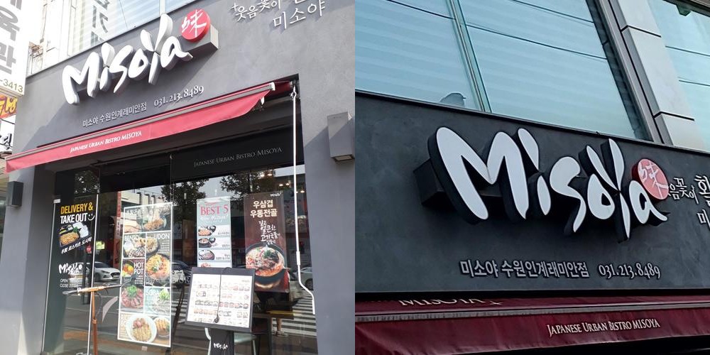 인계동 일식 베스트 추천 리스트 TOP 10