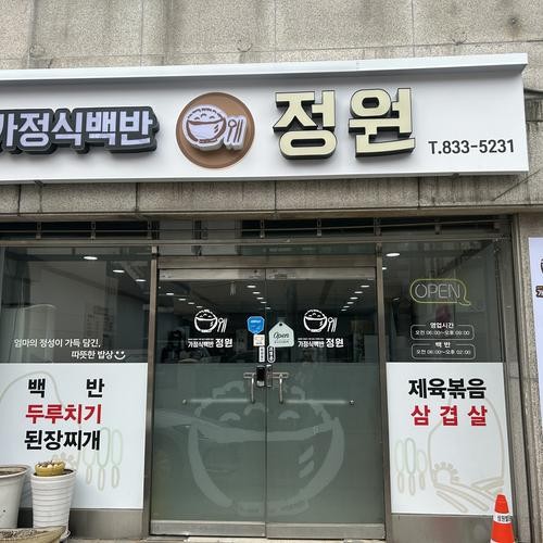 영등포 한식뷔페 베스트 추천 리스트 TOP 10