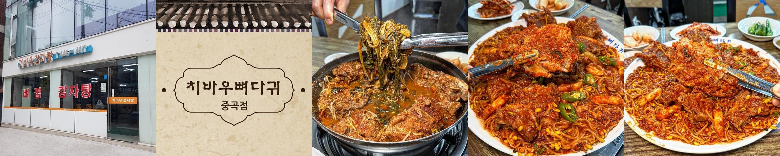 아차산 맛집 베스트 추천 리스트 TOP 10 아차산 맛집 베스트 추천 리스트 TOP 10