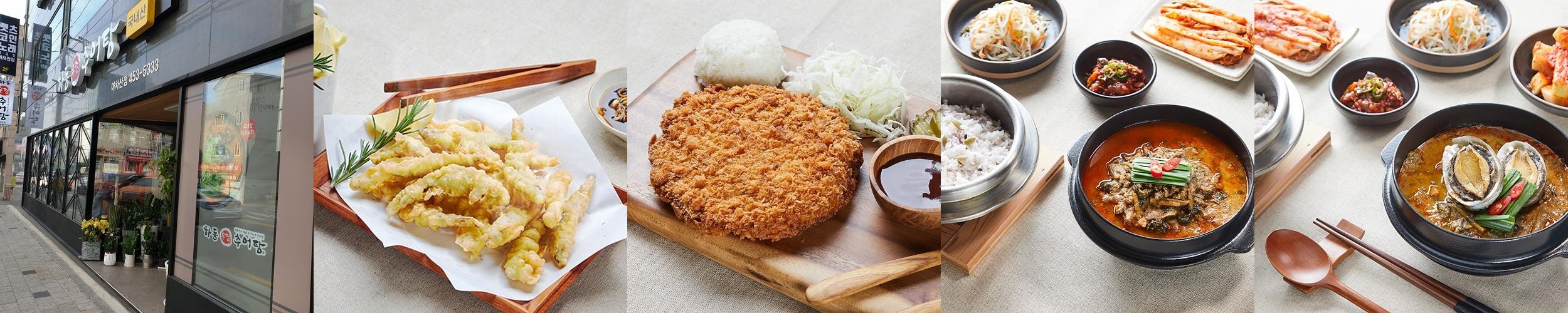 아차산 맛집 베스트 추천 리스트 TOP 10 아차산 맛집 베스트 추천 리스트 TOP 10