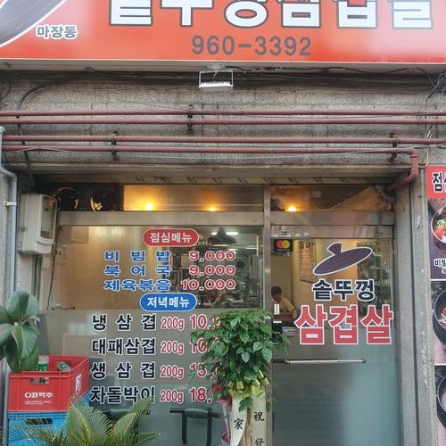 제기동역 맛집 베스트 추천 리스트 TOP 10 제기동역 맛집 베스트 추천 리스트 TOP 10