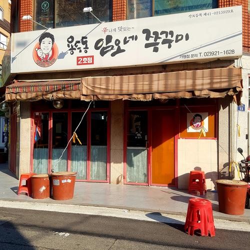 제기동역 맛집 베스트 추천 리스트 TOP 10 제기동역 맛집 베스트 추천 리스트 TOP 10