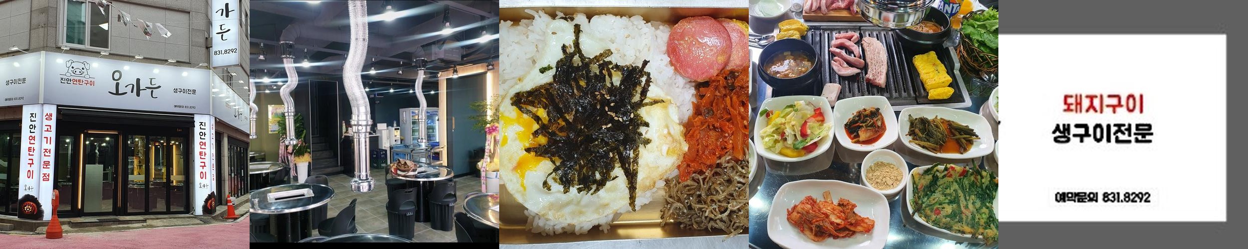 익산 맛집 베스트 추천 리스트 TOP 10 익산 맛집 베스트 추천 리스트 TOP 10
